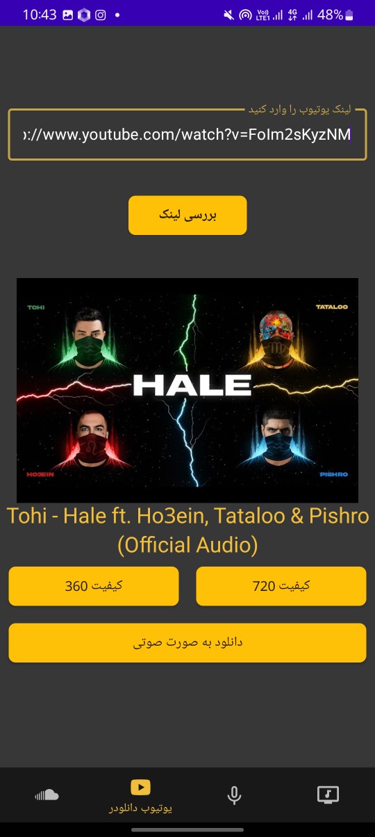 موزیک یاب با صدا